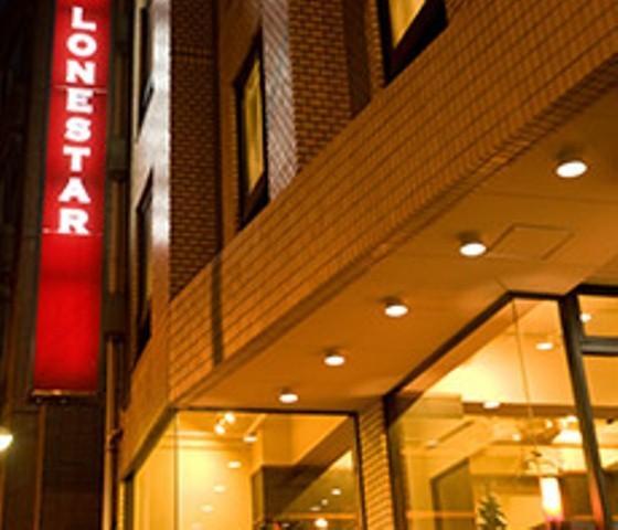 City Hotel Lonestar 東京都 外观 照片